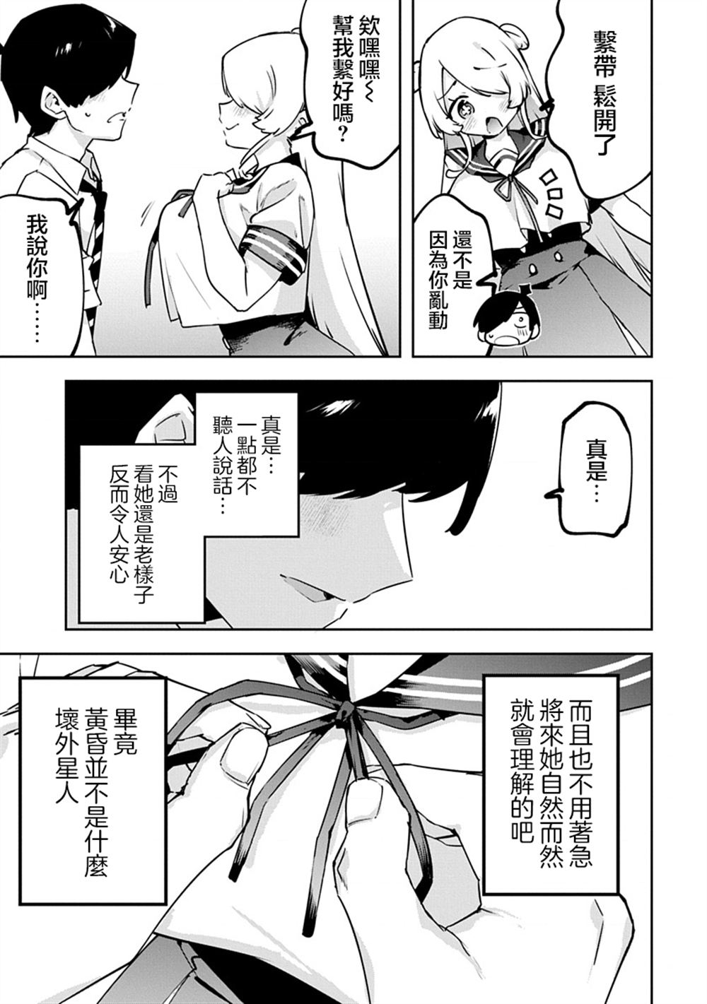 第54话10