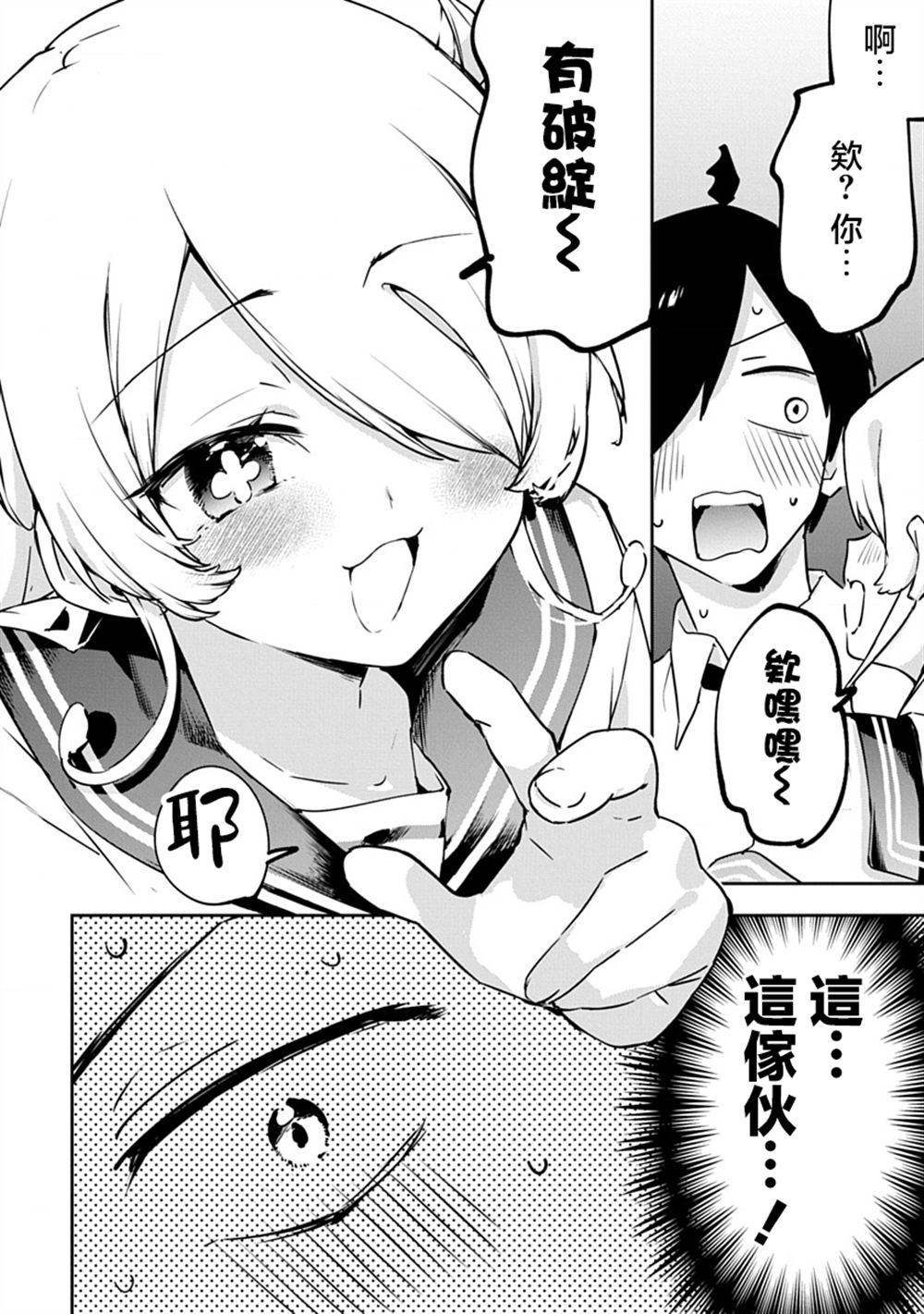 第54话12