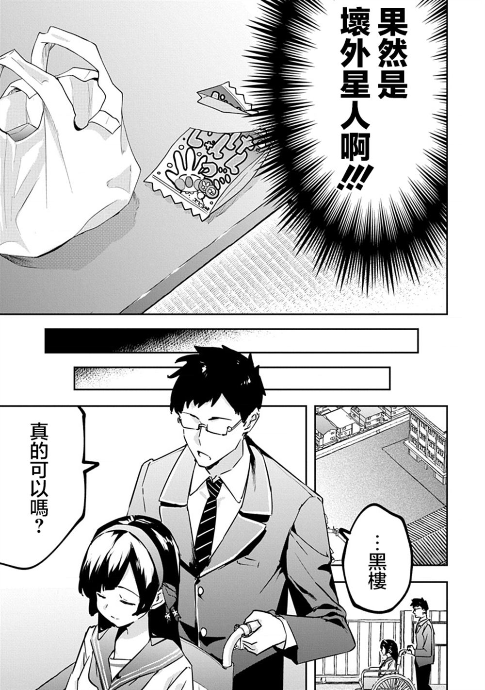 第54话13