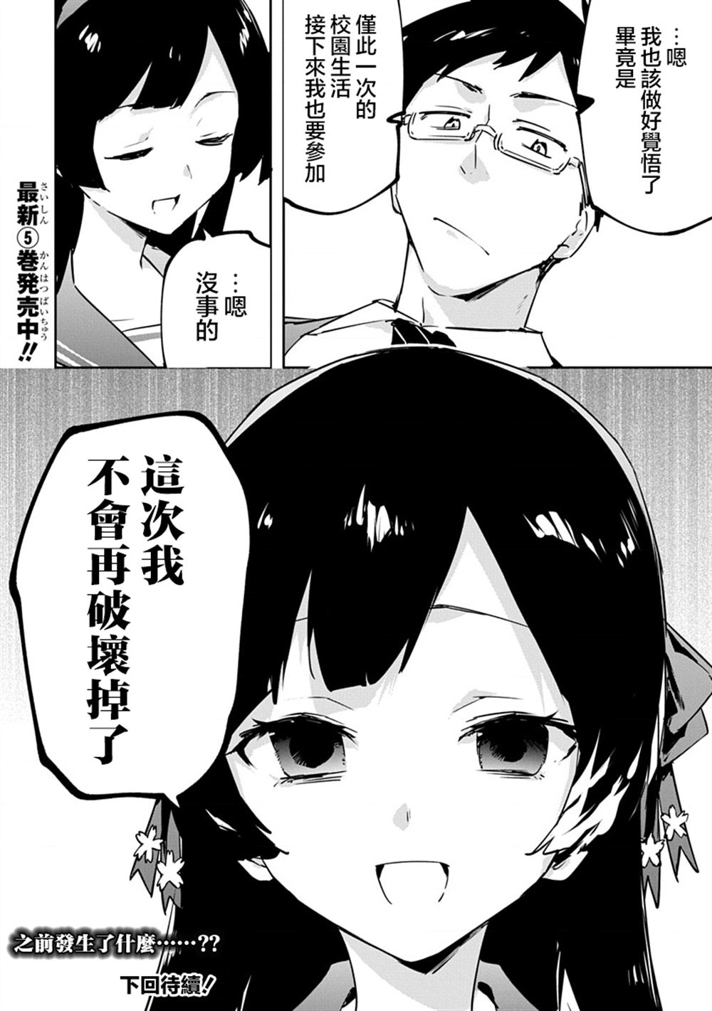 第54话14