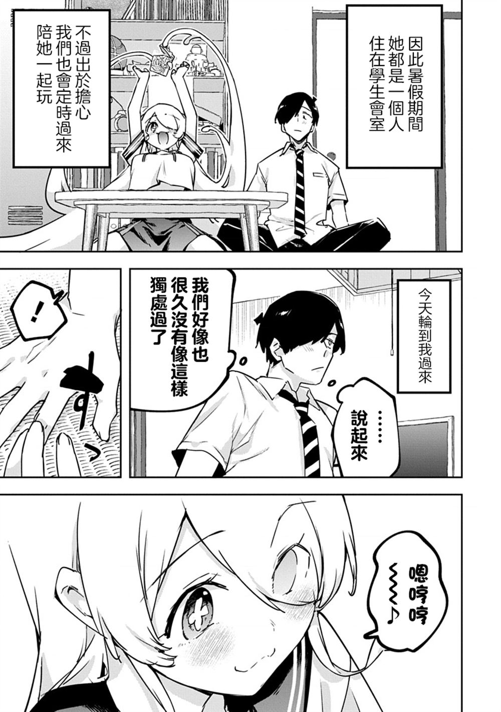 第54话2