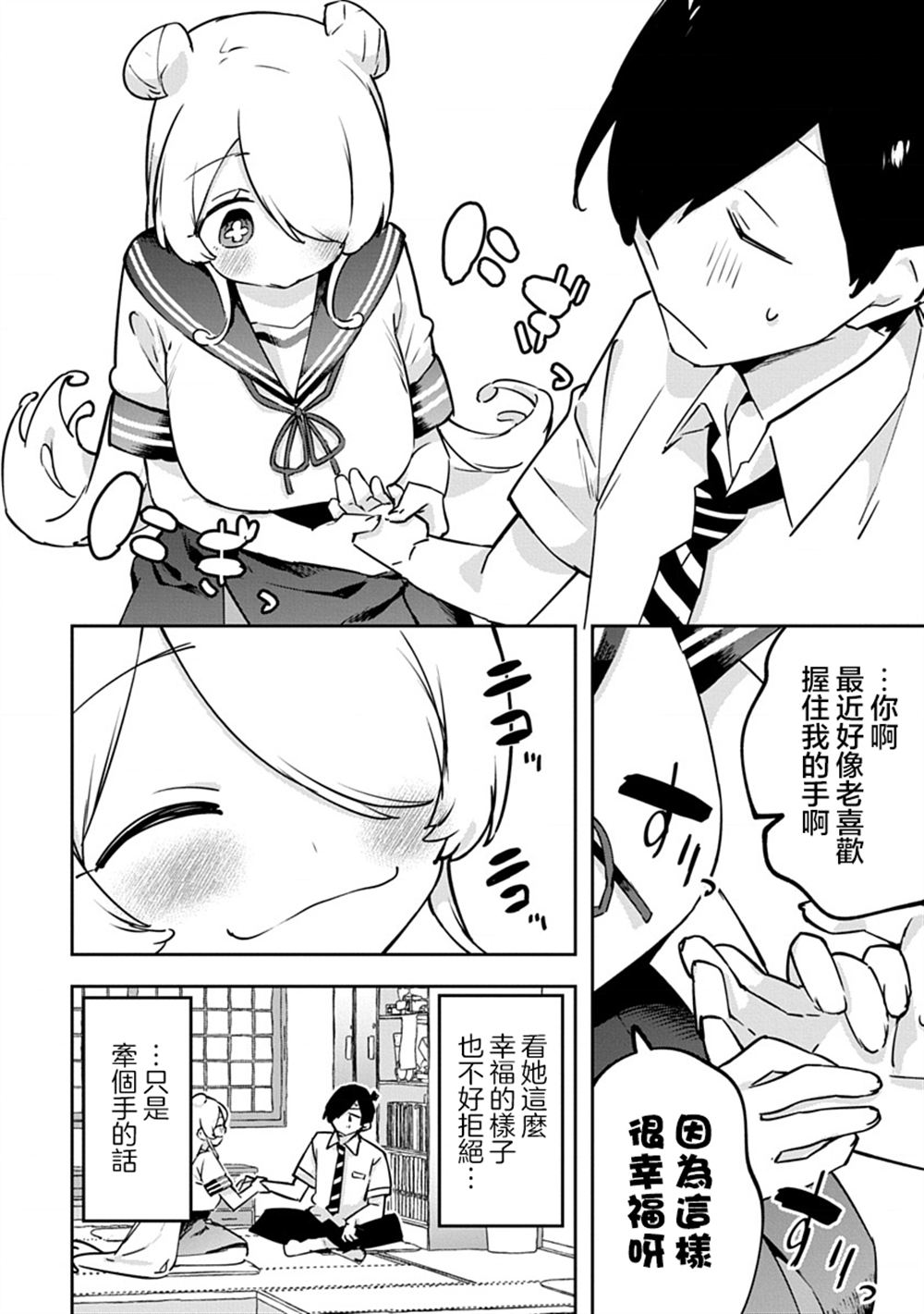 第54话3