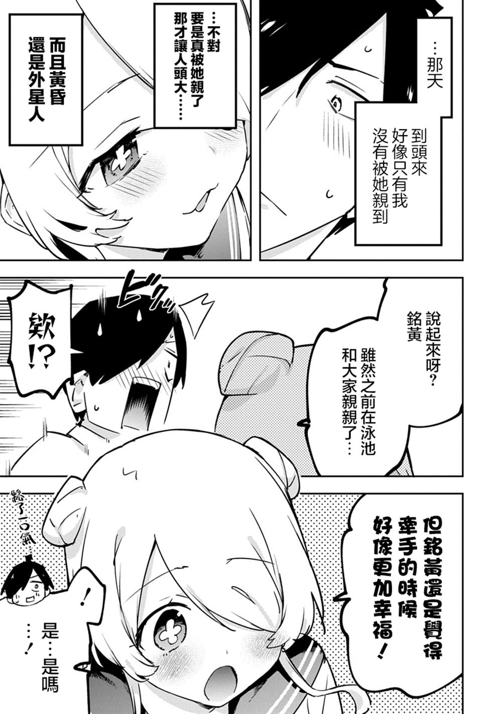 第54话4