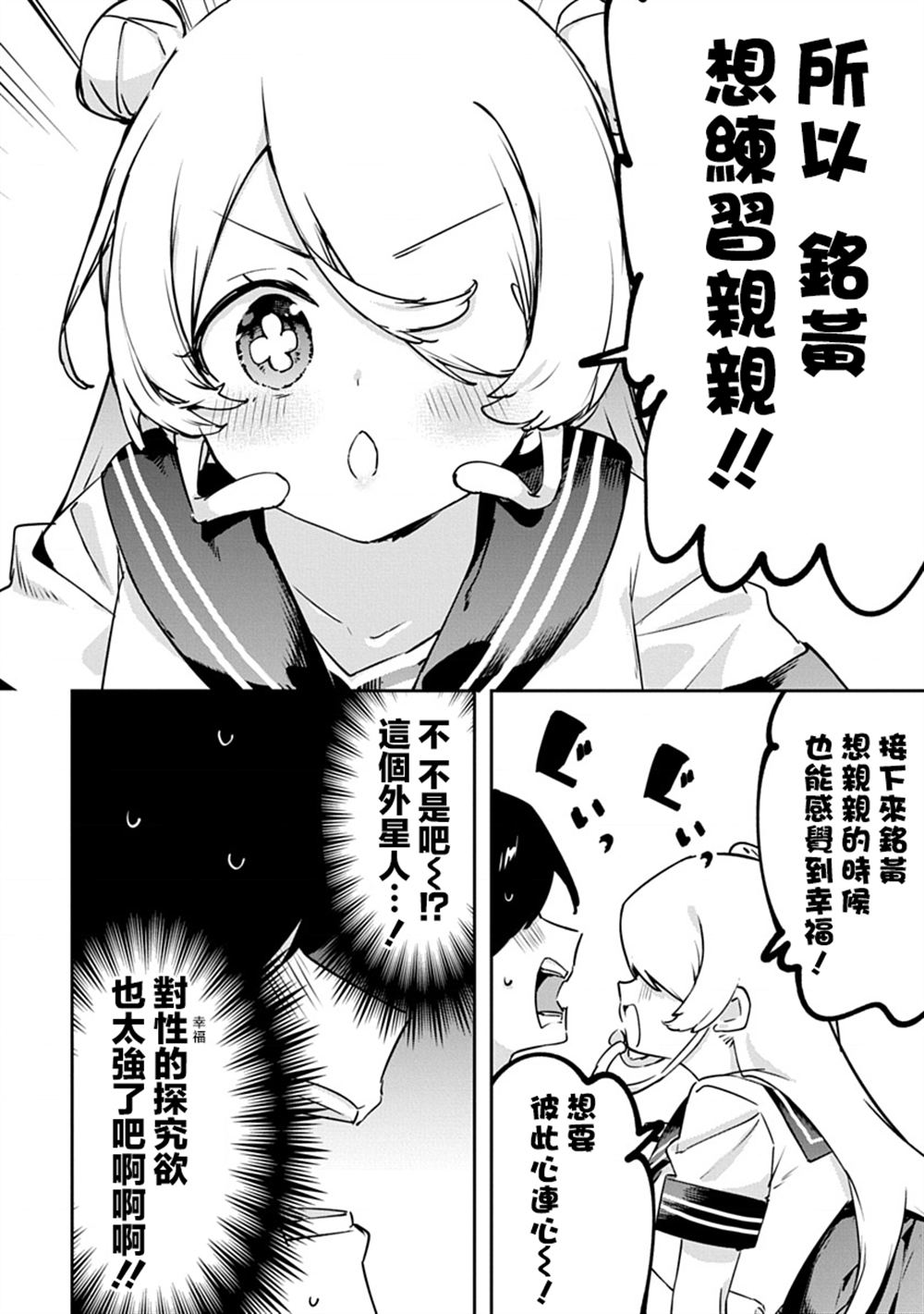 第54话5