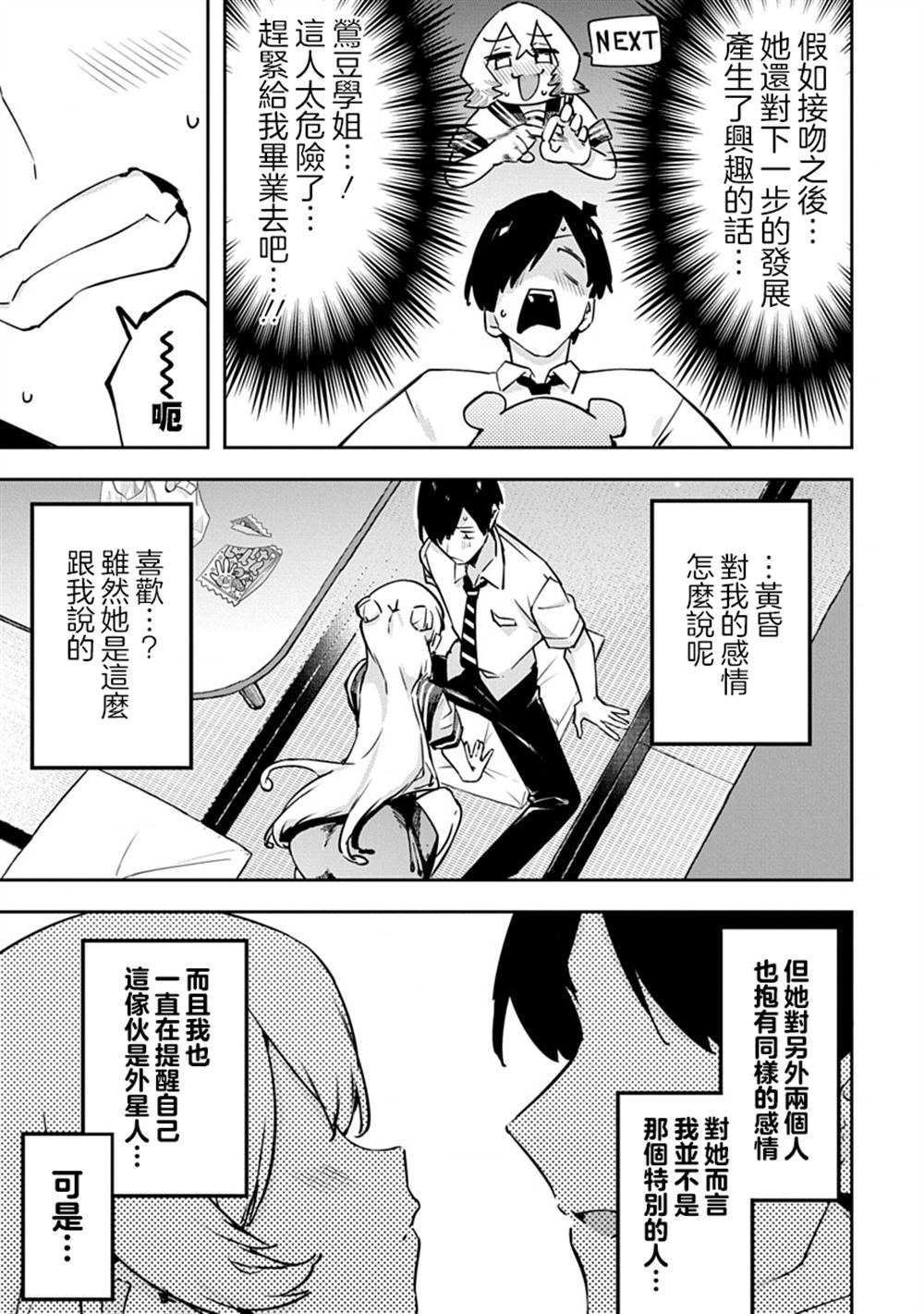 第54话6