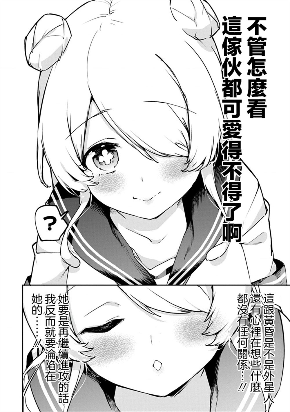 第54话7