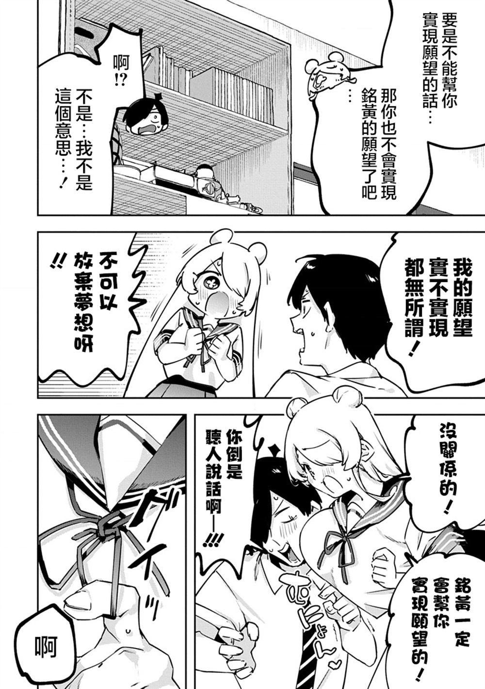 第54话9