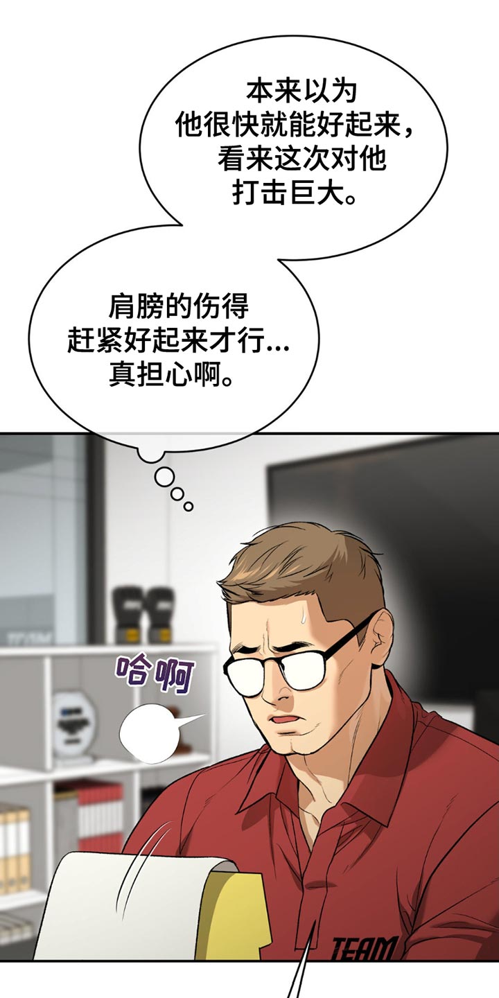 第187话12