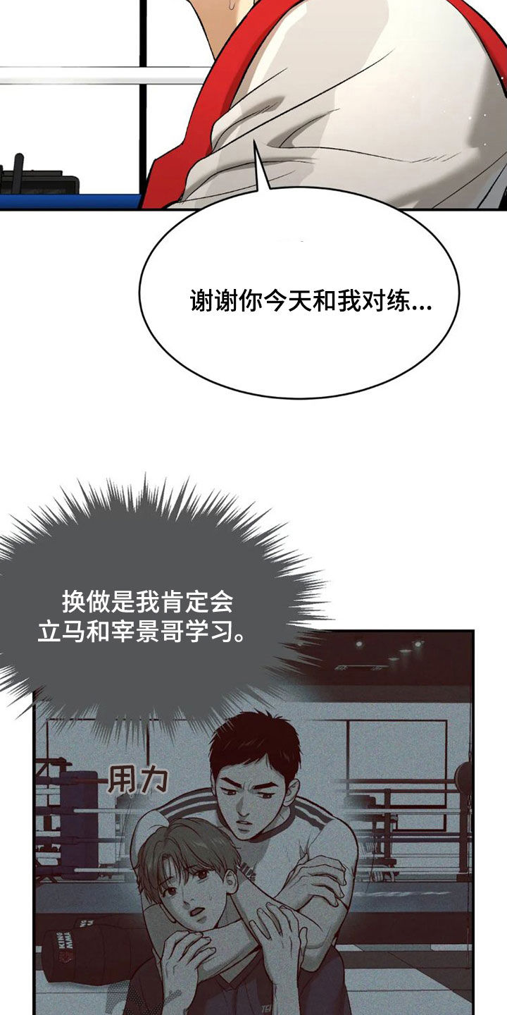 第74话15