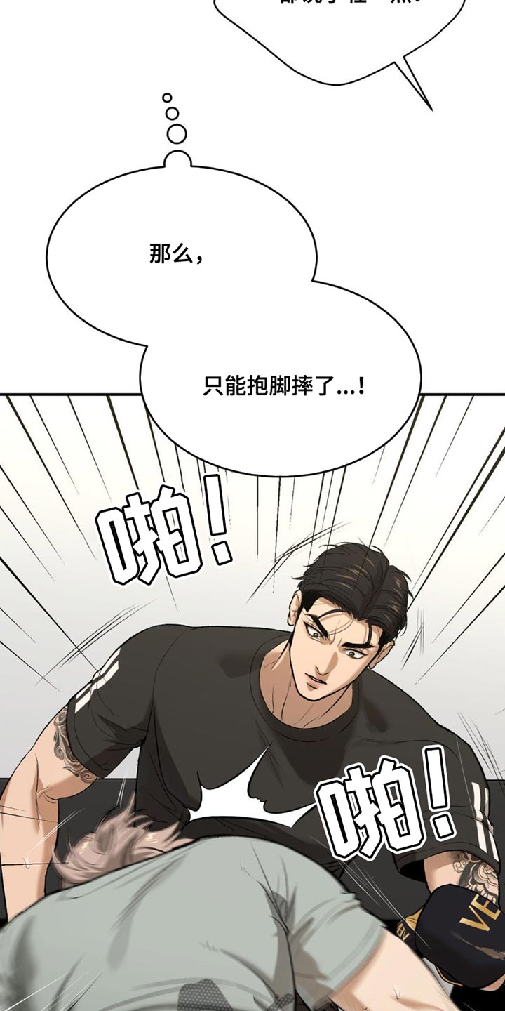 第91话5