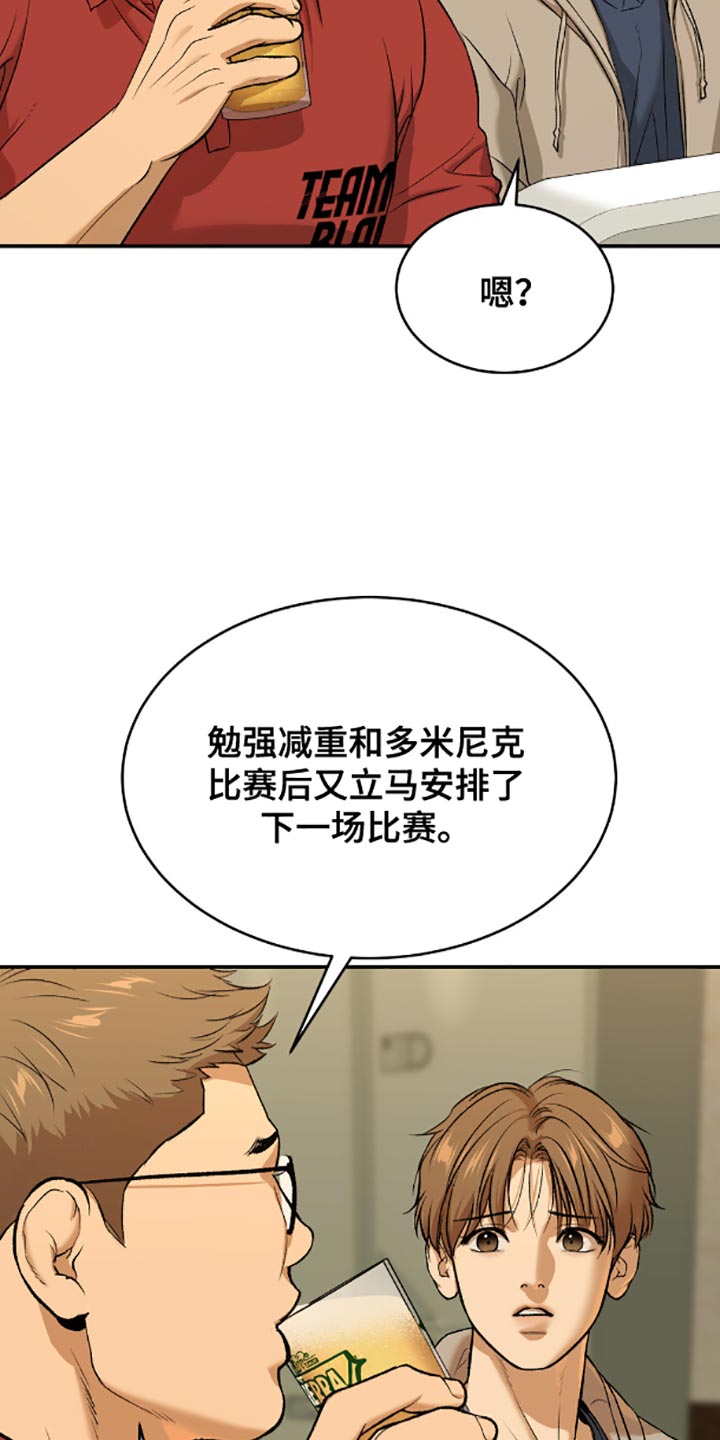 第137话13