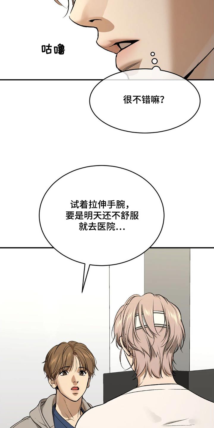 第86话9