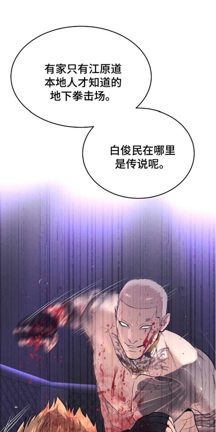 第149话18