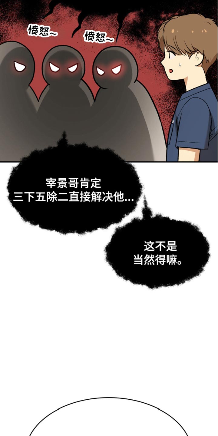 第149话14