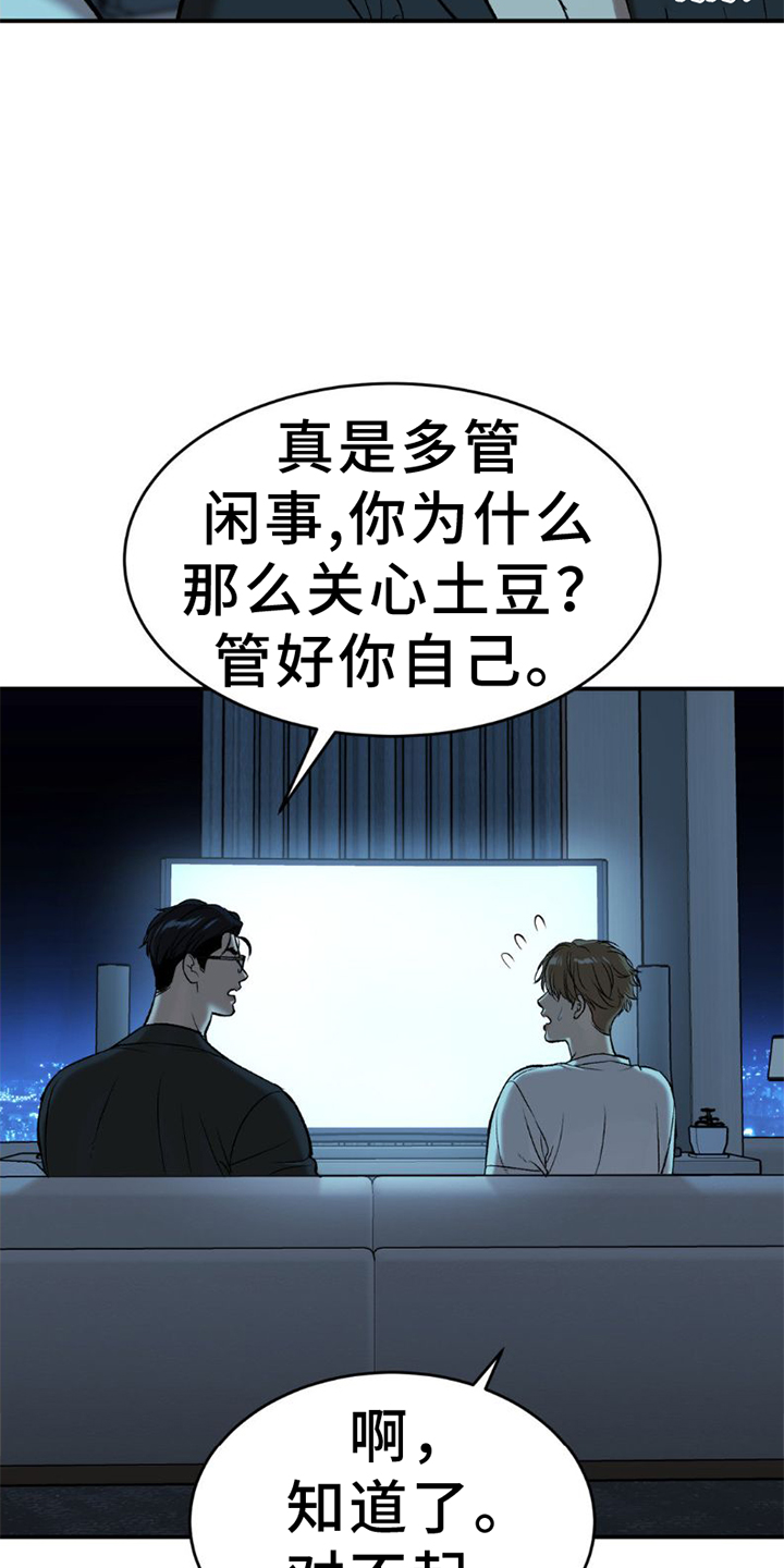 第81话10