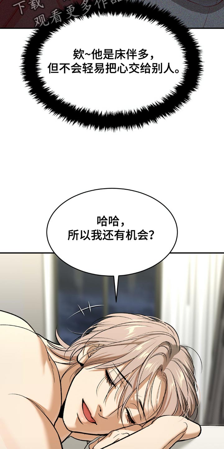 第101话8