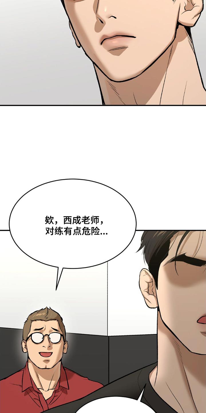 第90话17