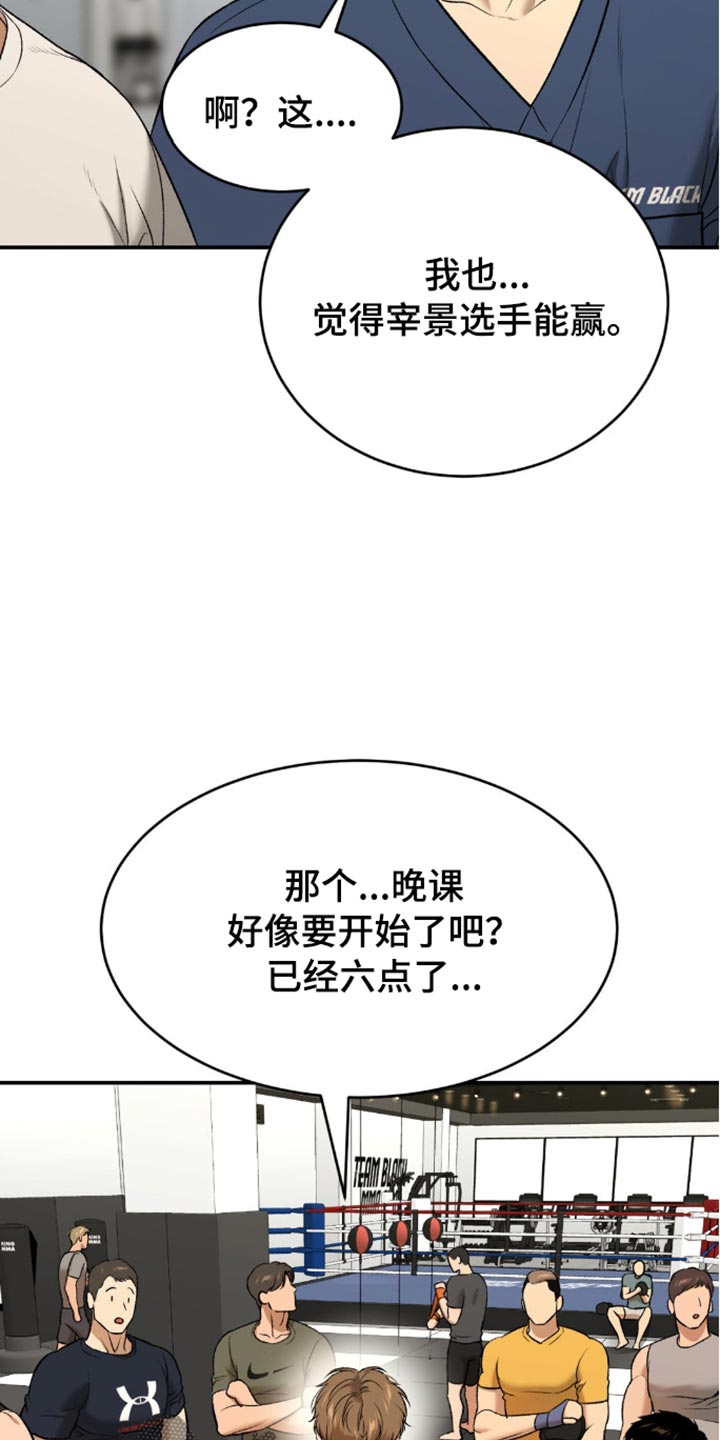 第149话25