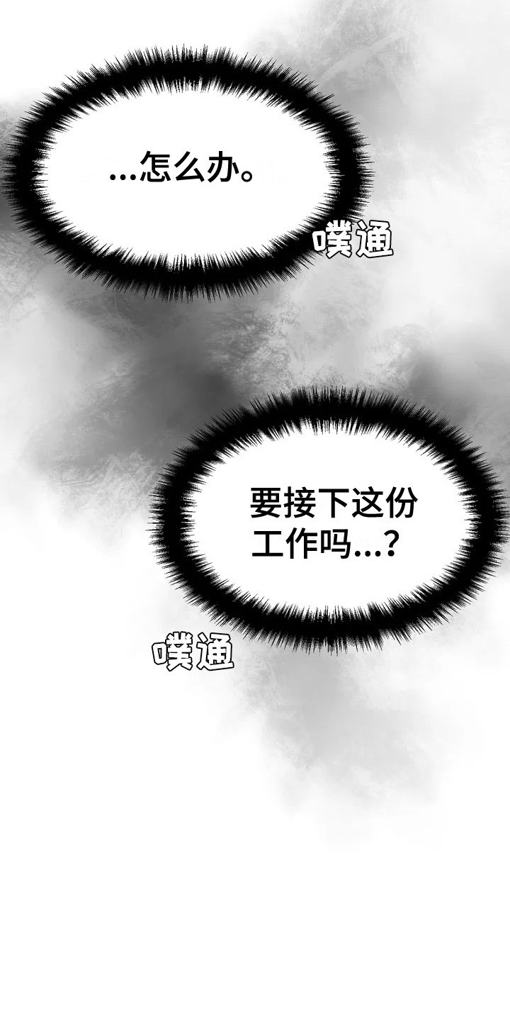 第5话17