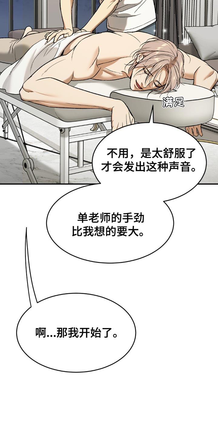 第101话2