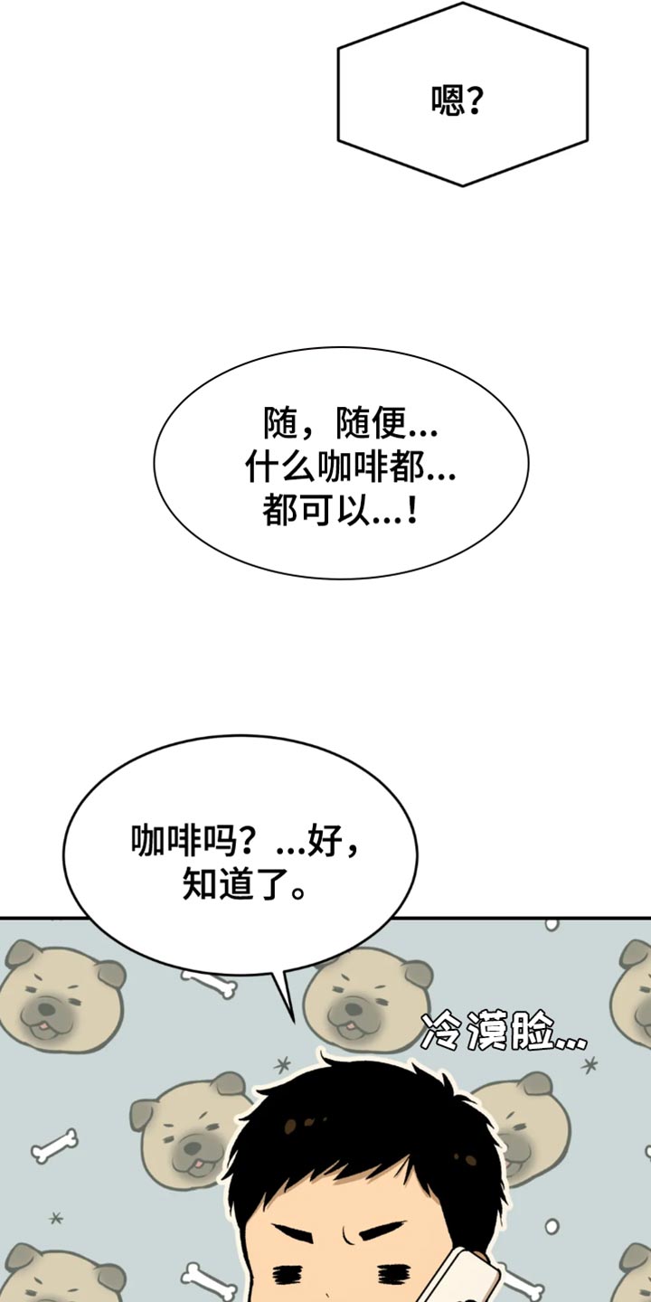 第68话8