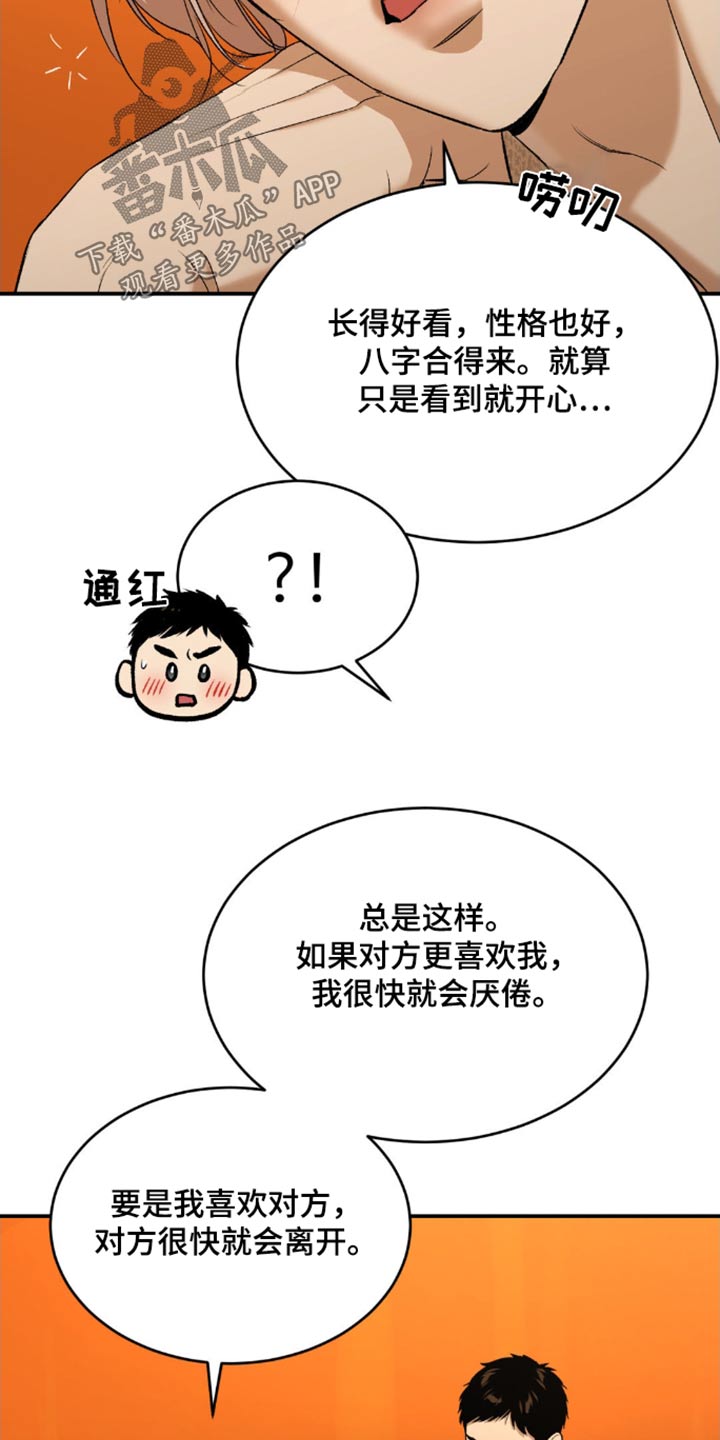 第106话14