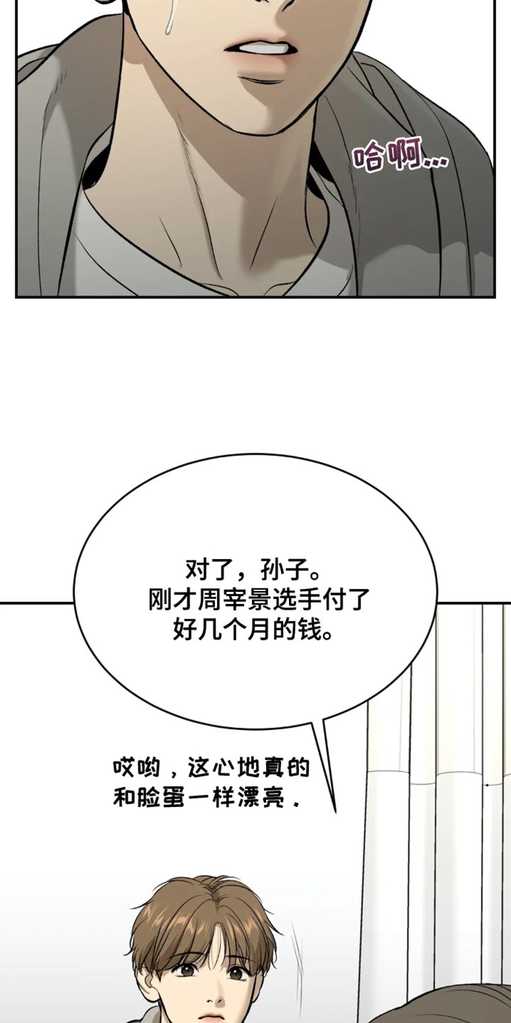 第61话7