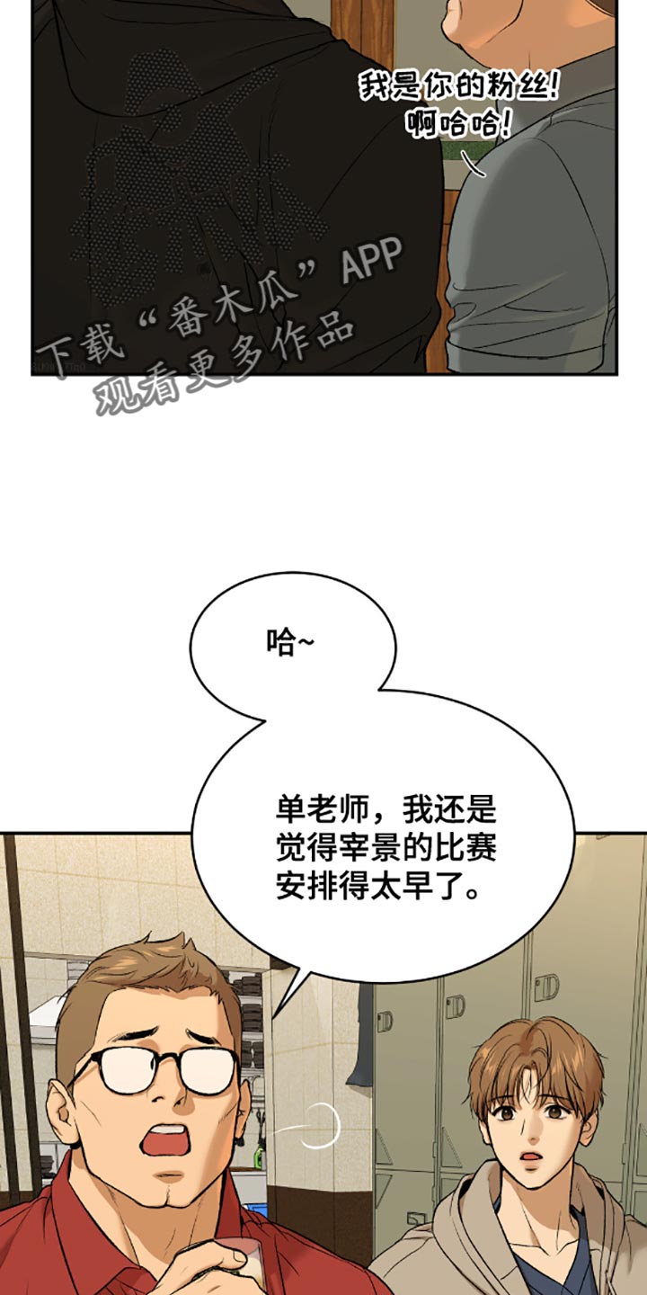 第137话12