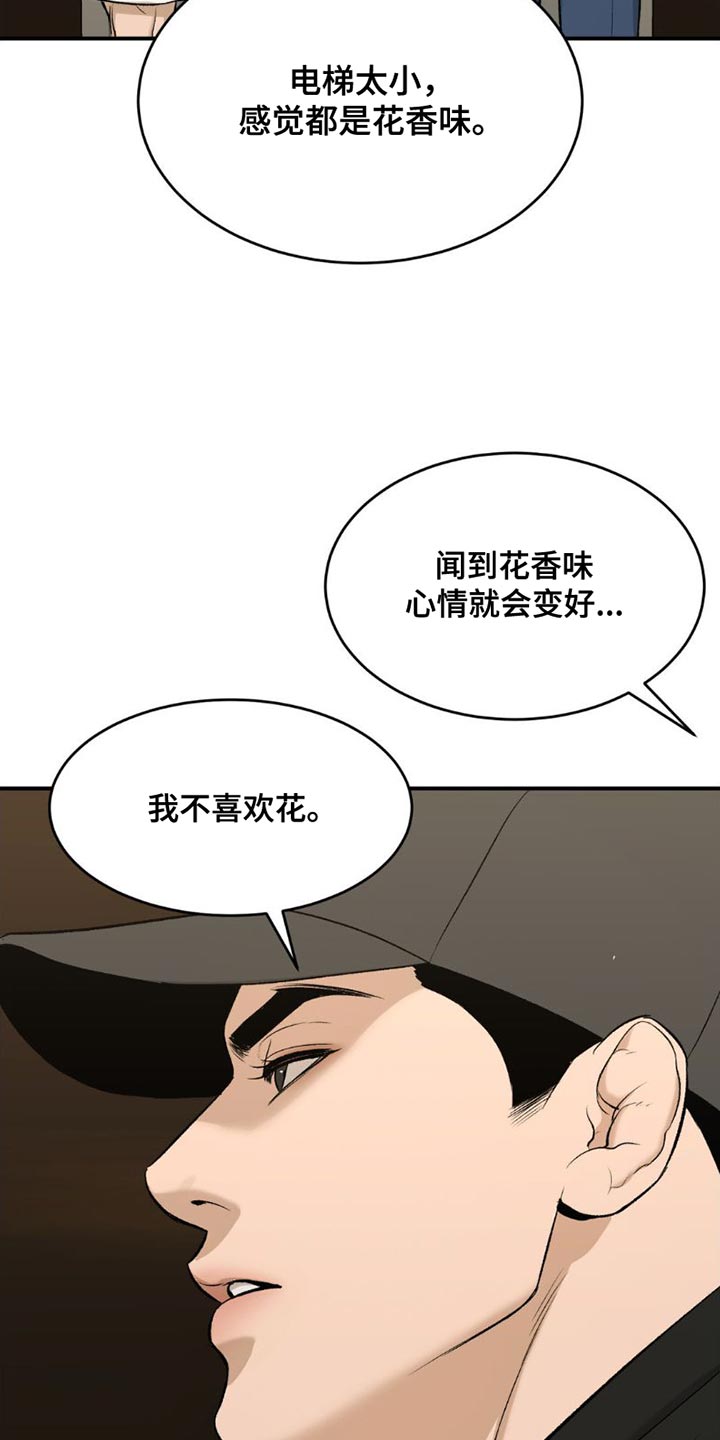 第89话14