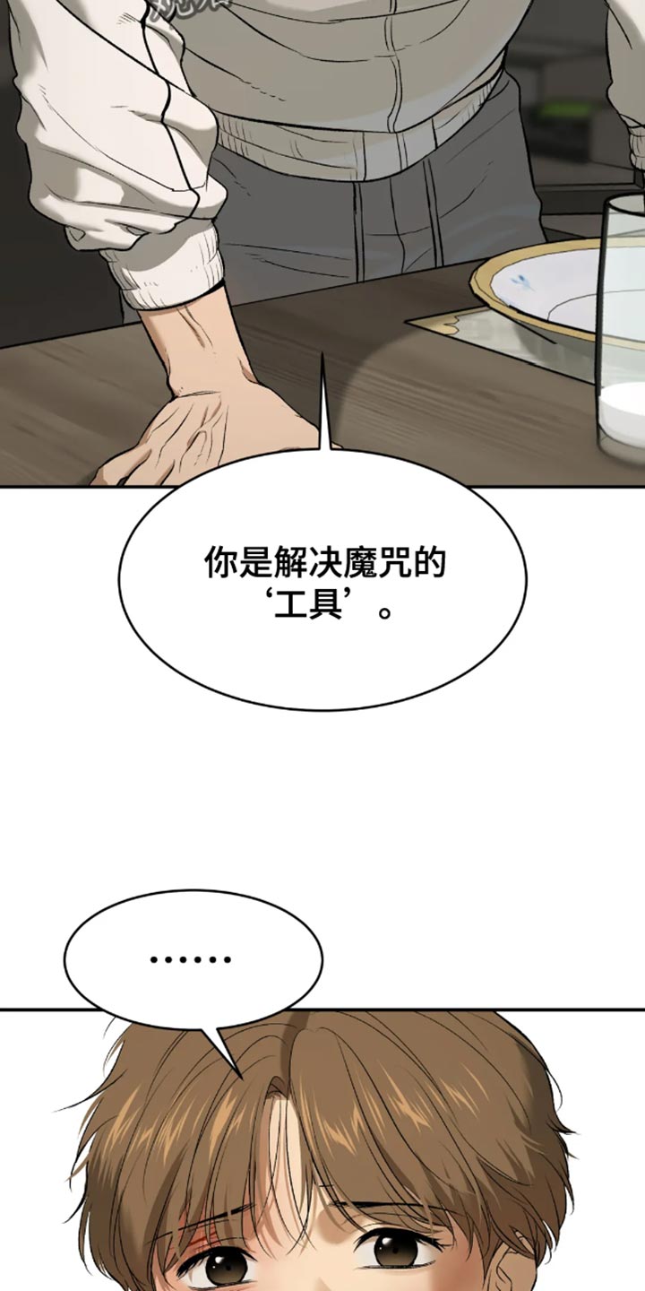 第51话6