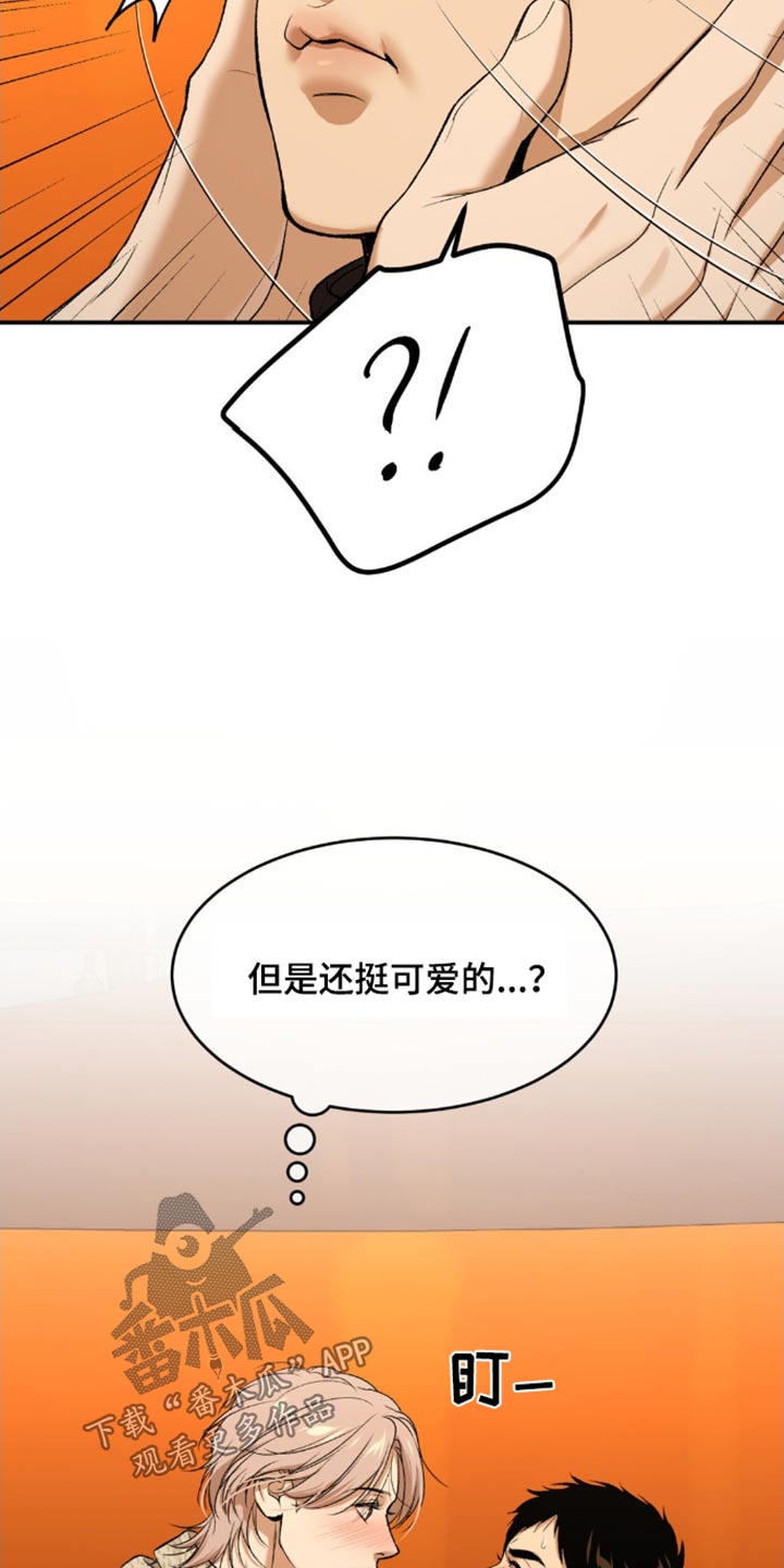 第108话8