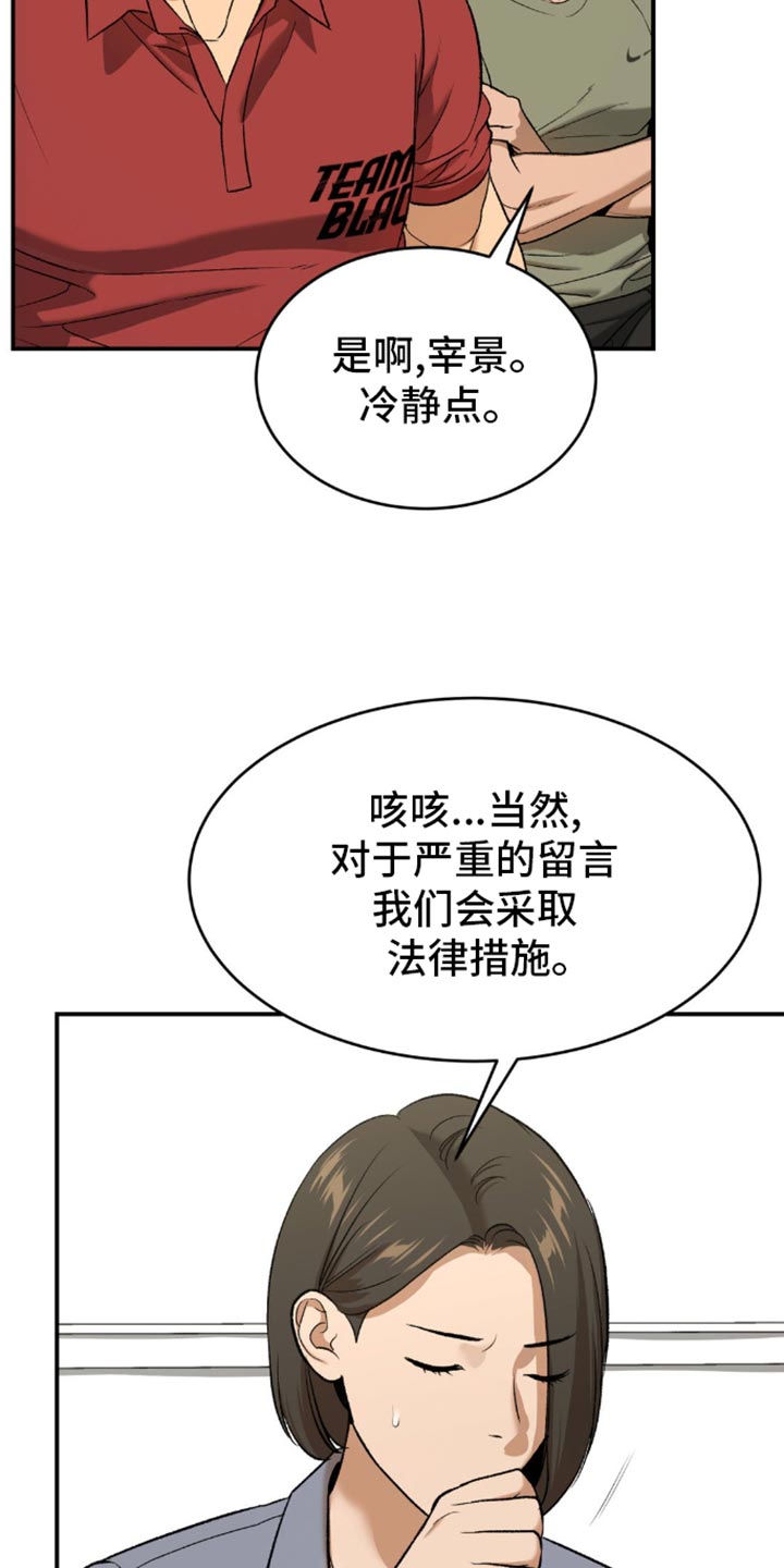 第111话21