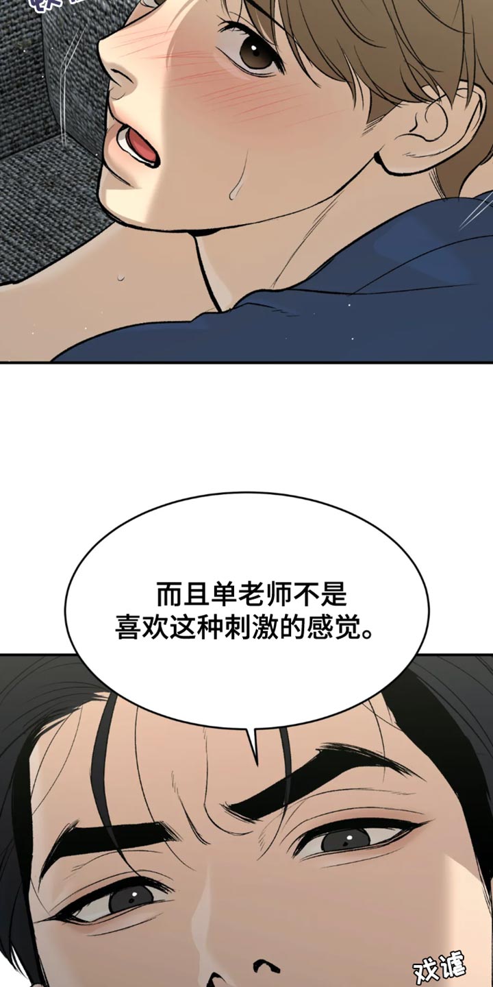 第66话3