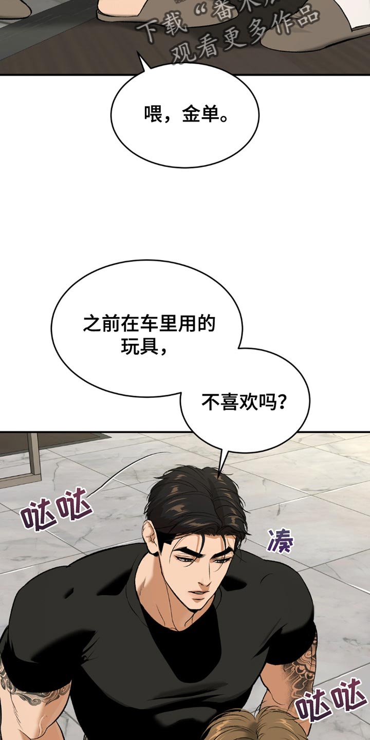 第103话7