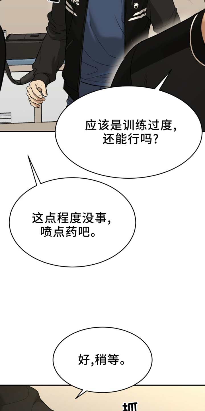 第161话12