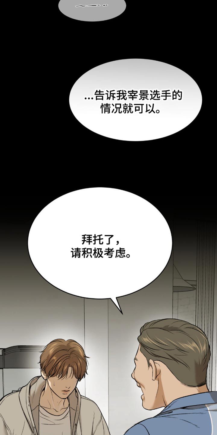 第156话14