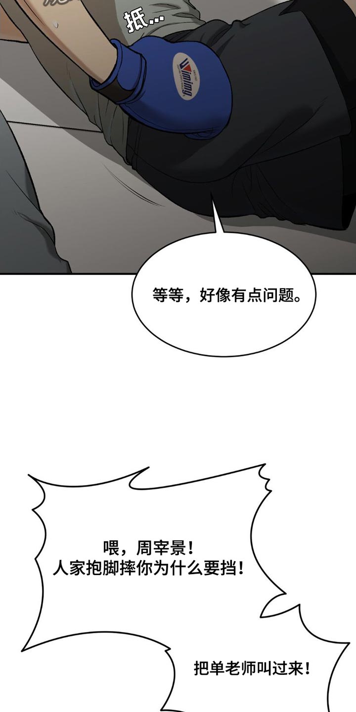 第91话10