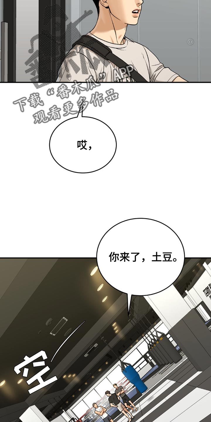 第171话8