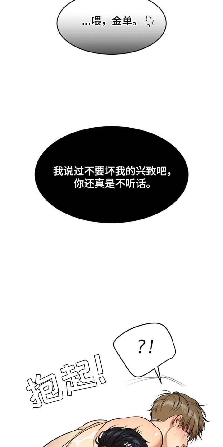 第79话3