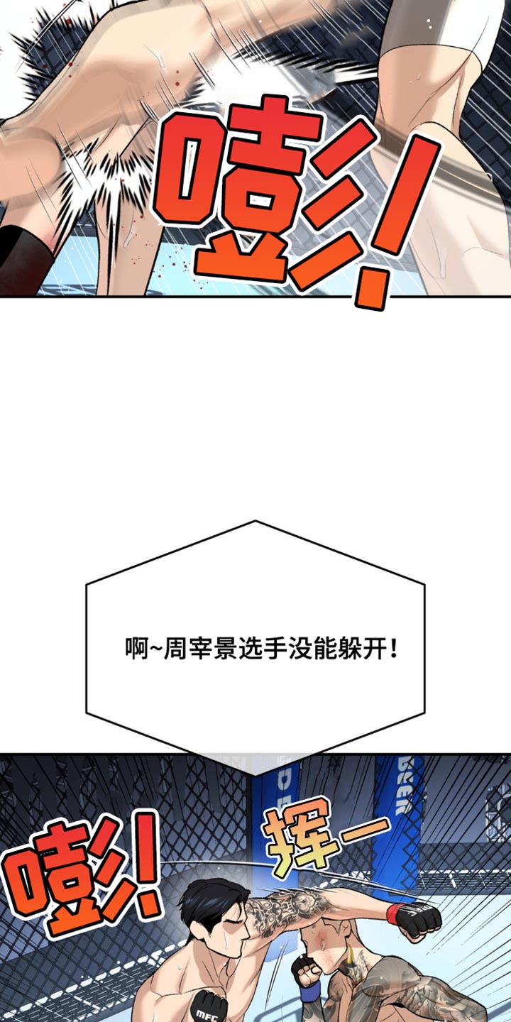 第166话15