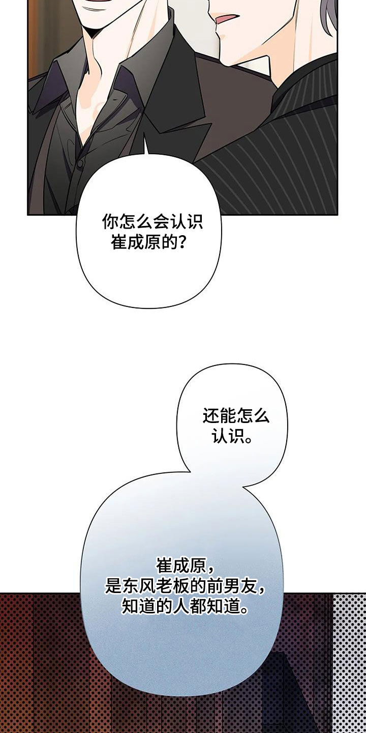 第91话12