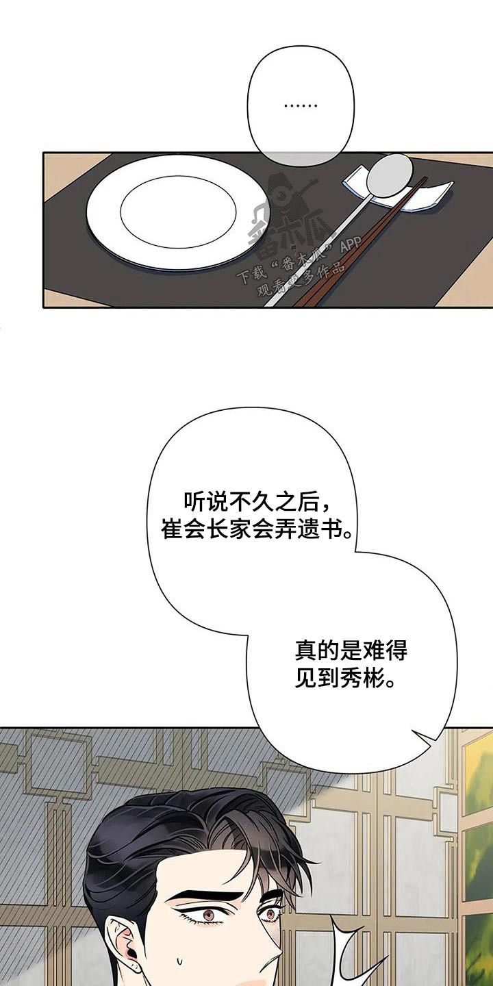 第36话20