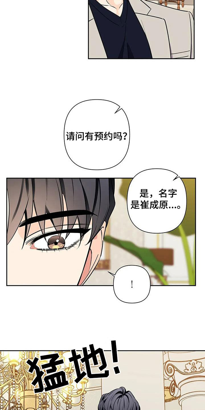 第149话5