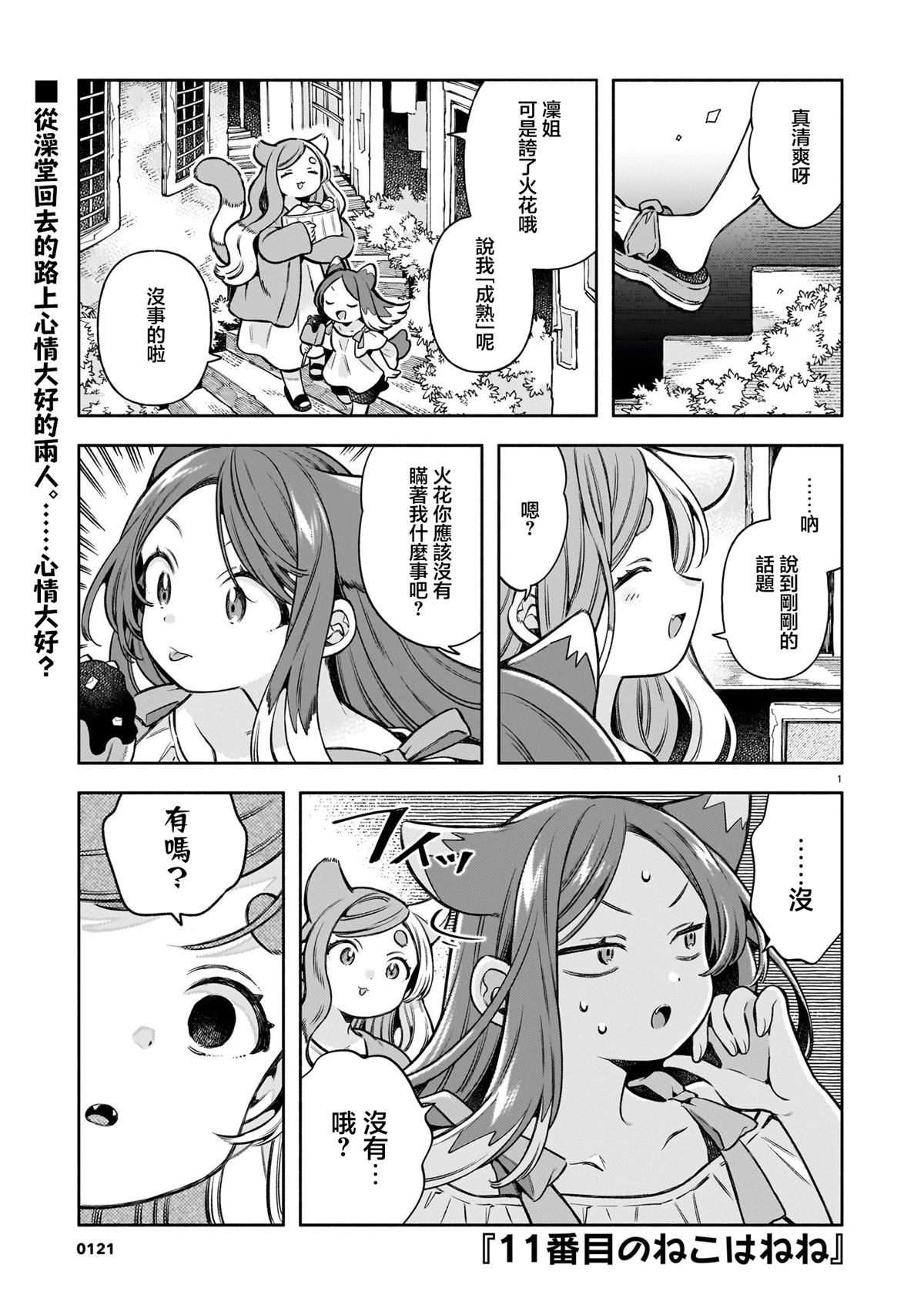 第19话0