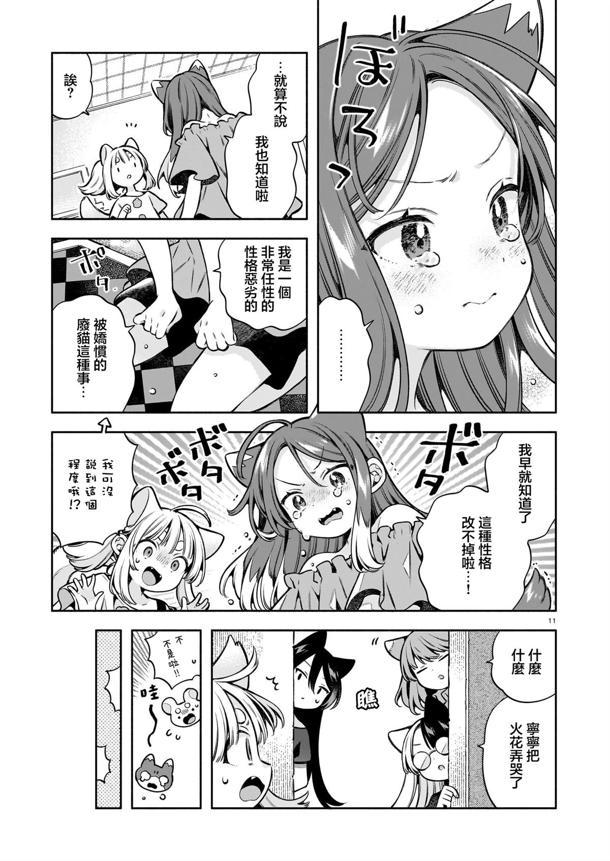 第19话10