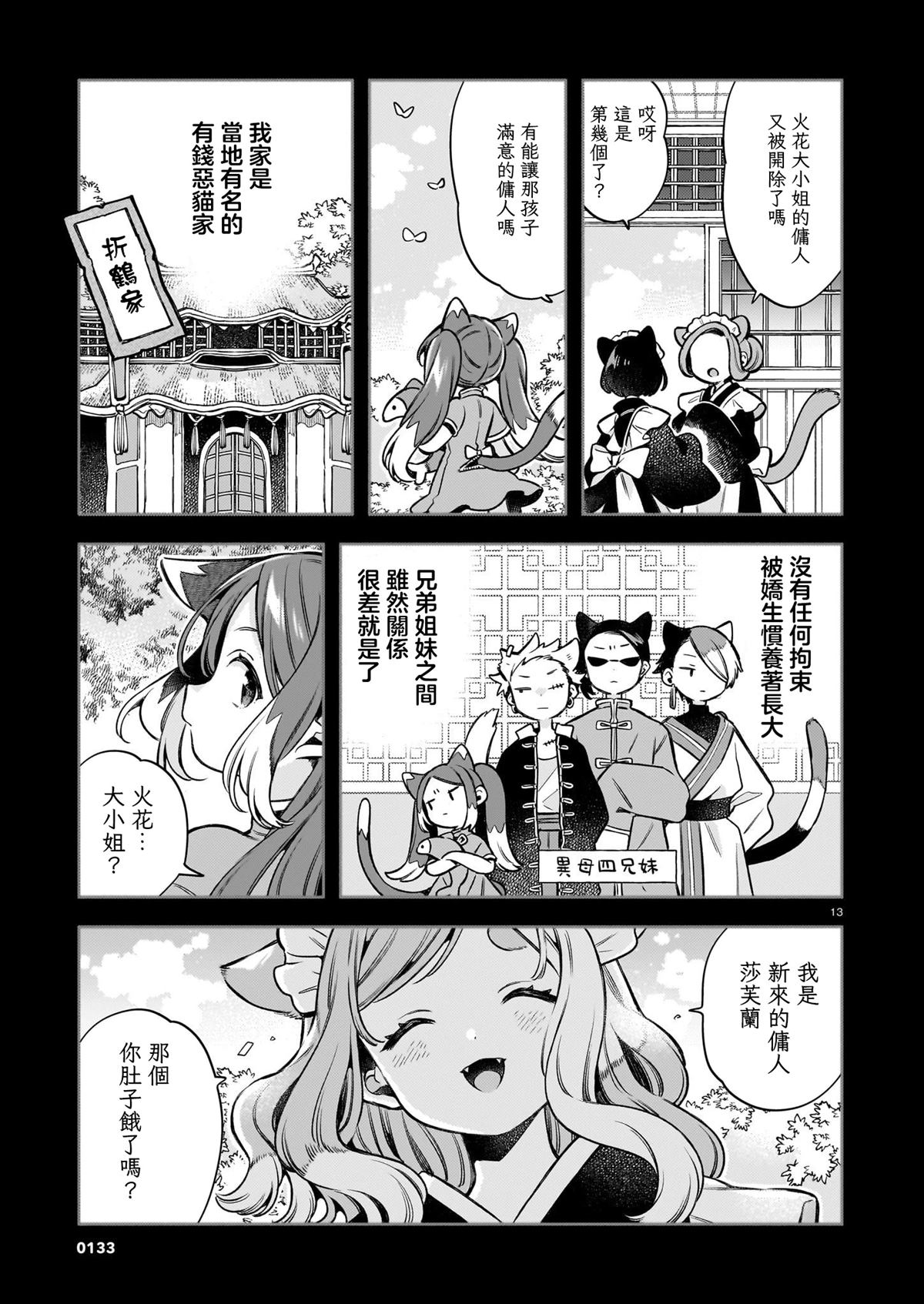 第19话12