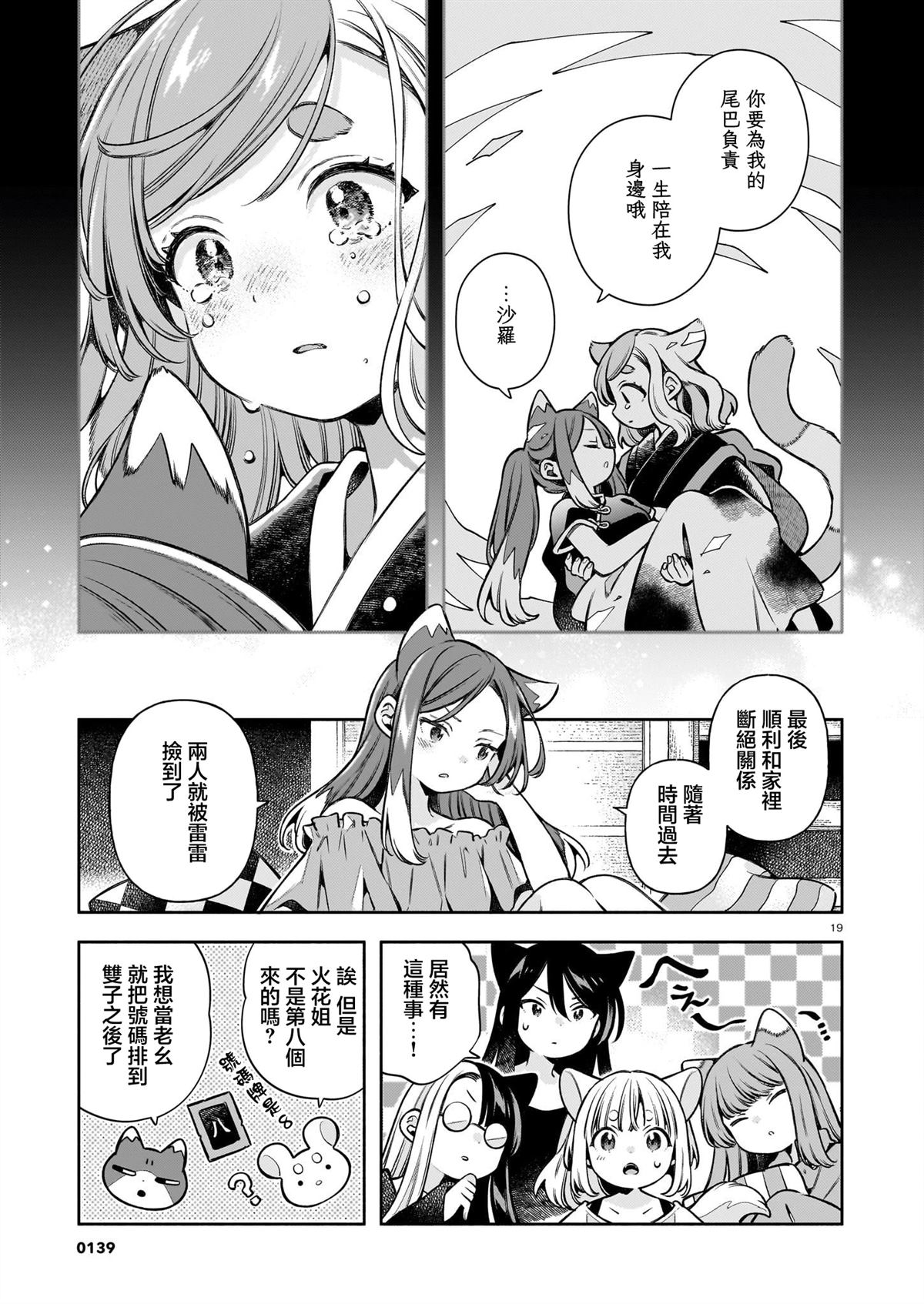 第19话18