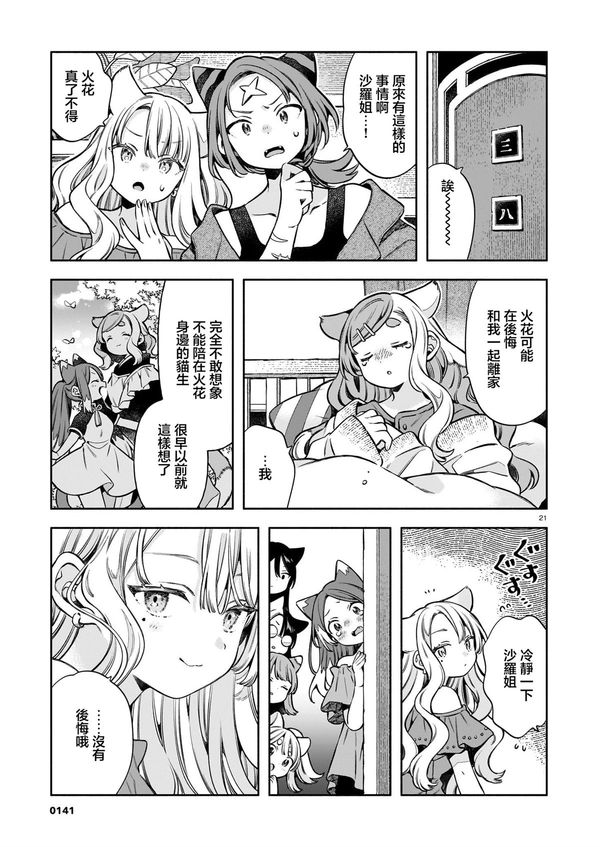 第19话20