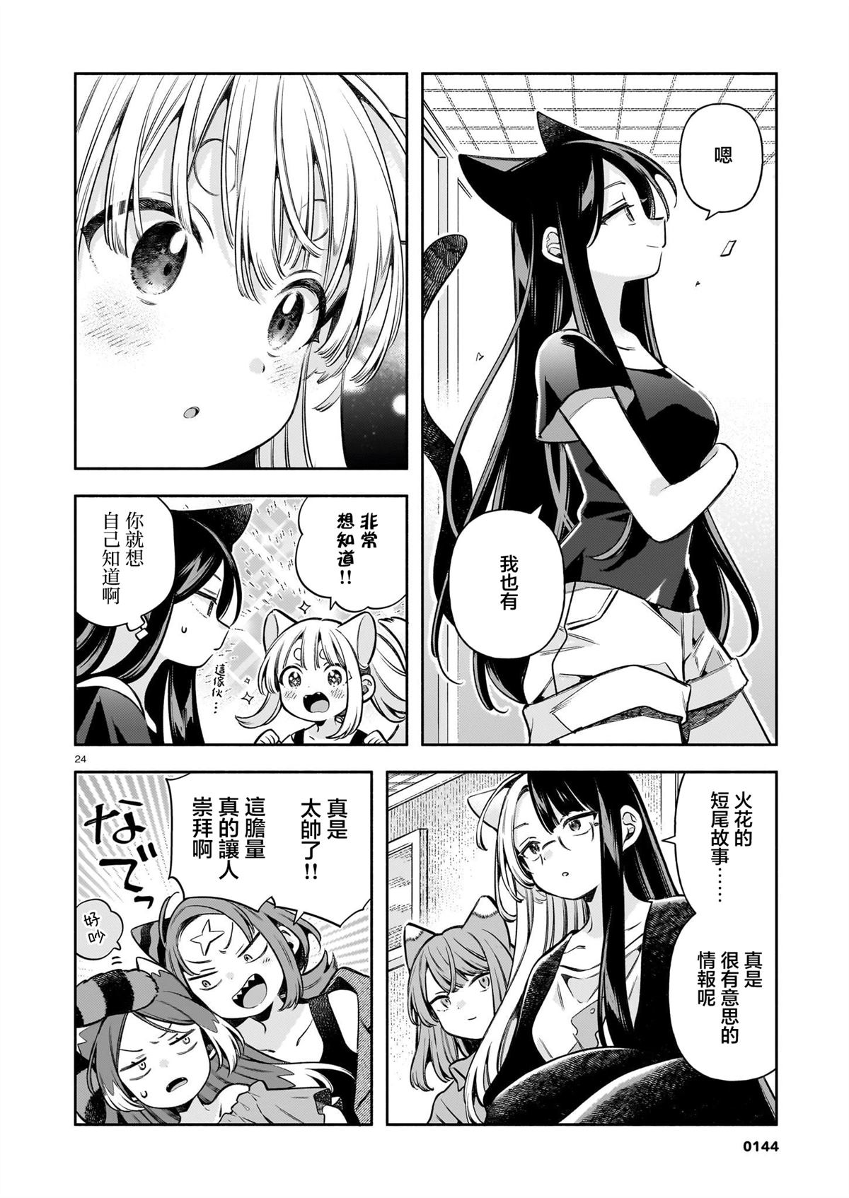 第19话23