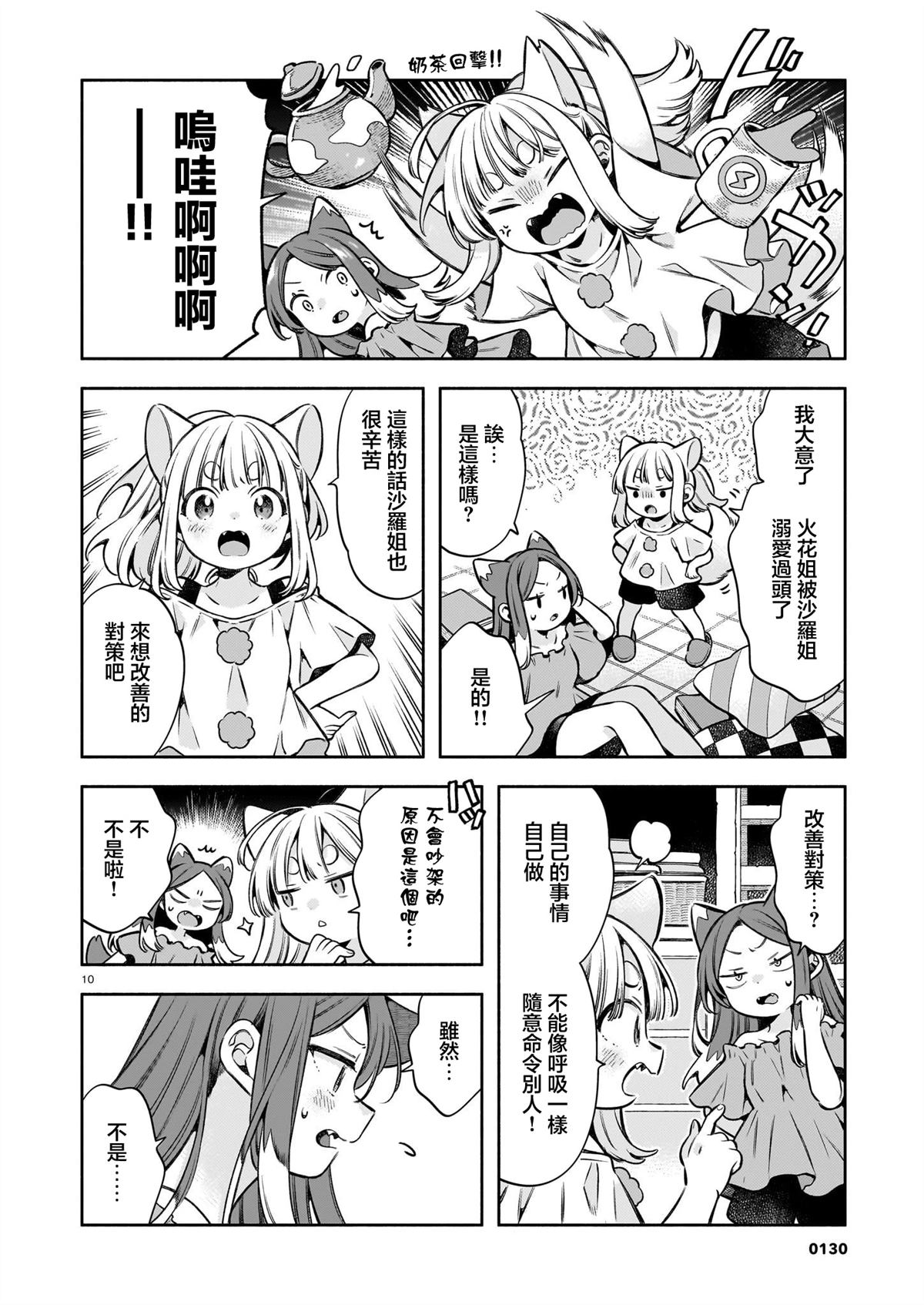 第19话9